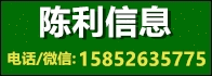 3陳利信息